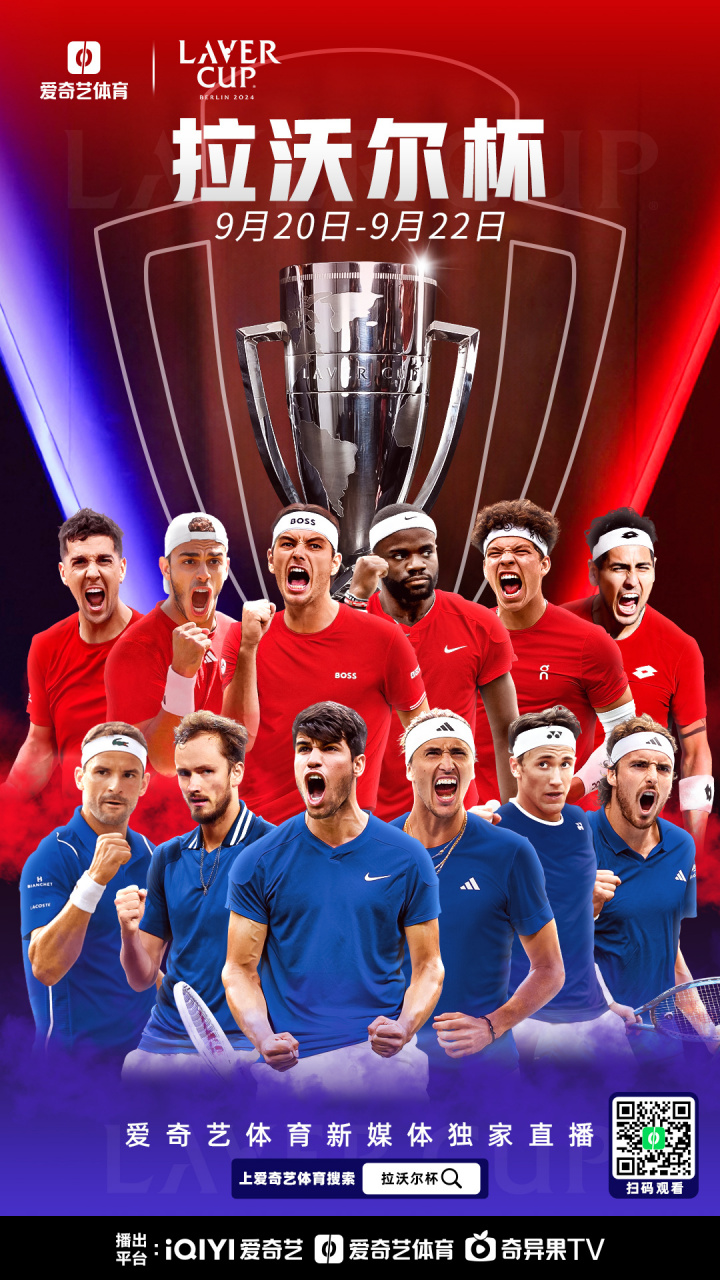 爱游戏入口-拉沃尔杯轻取蒙特卡洛大师赛，兹维列夫关键制胜