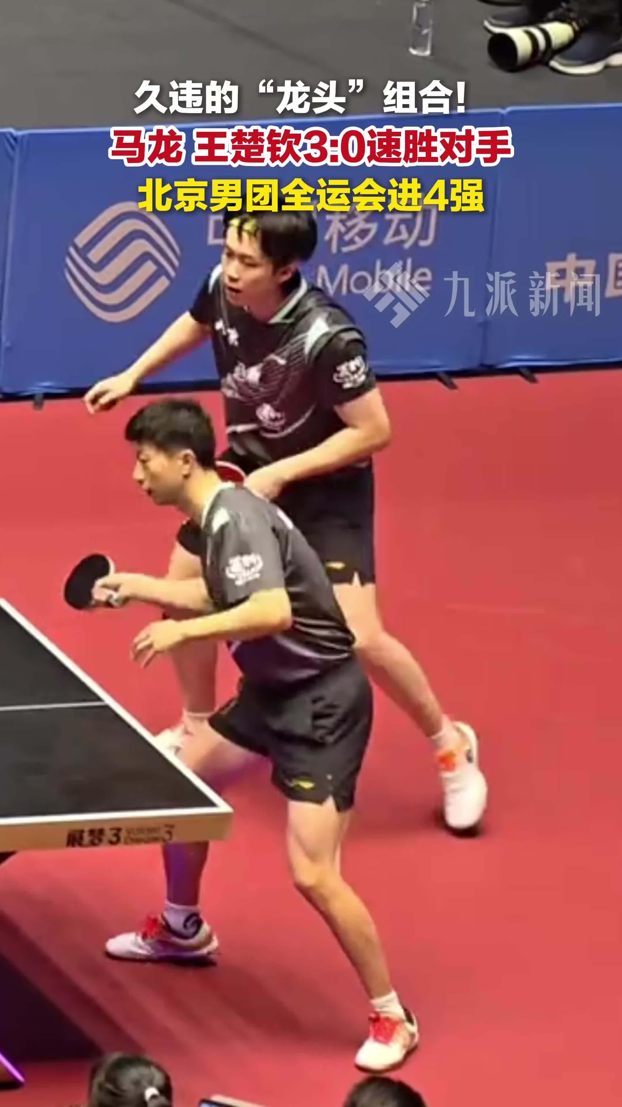 爱游戏娱乐-中国队鏖战日本队，马龙刷新纪录